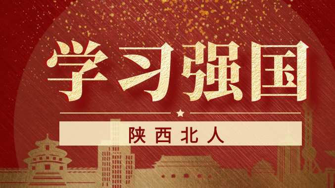 未来五年怎么干？党的二十届四中全会擘画发展蓝图